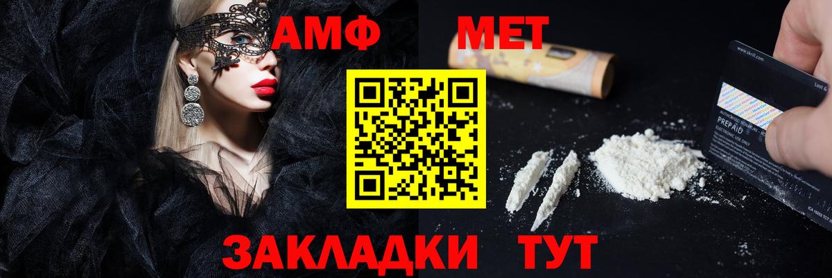 АМФ Premium Ивантеевка