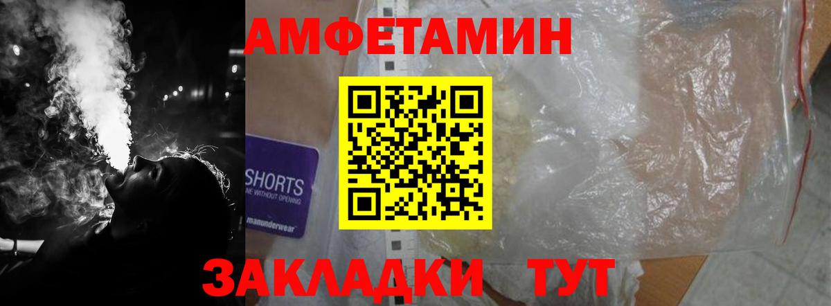 Ивантеевка  Amphetamine 97%  Вход с VPN 