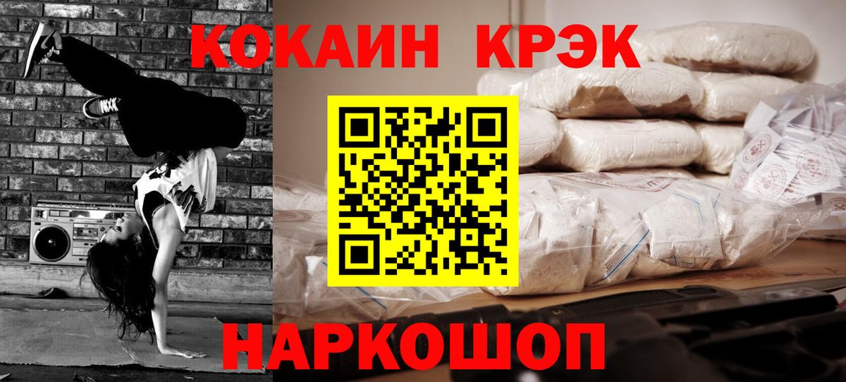 COCAIN  Cocaine Fish Scale  купить   Ивантеевка  Вход с VPN 