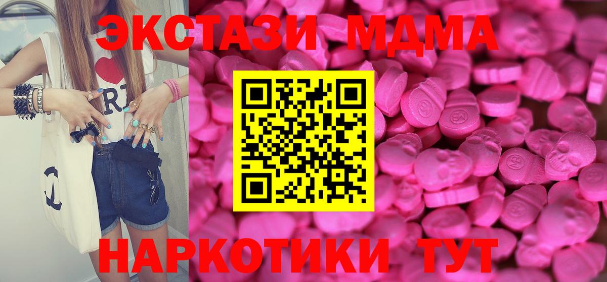ЭКСТАЗИ 99% Ивантеевка