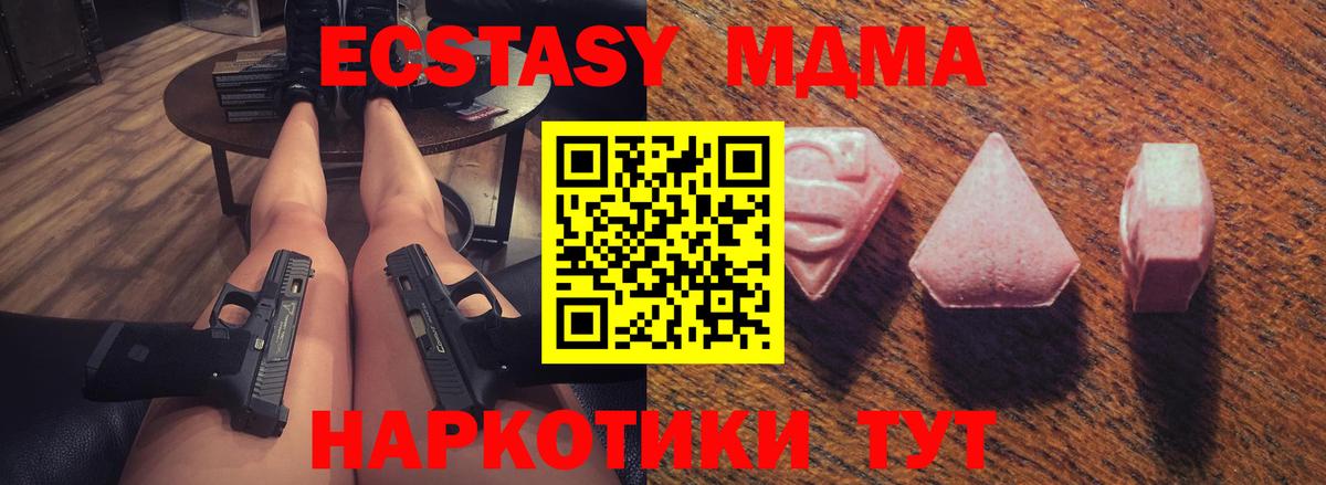 Ивантеевка  Экстази бентли  Ecstasy  Ecstasy XTC  Вход с VPN 