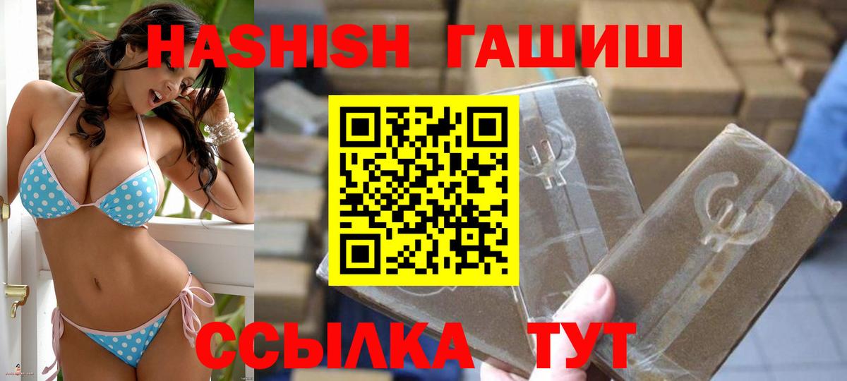 Ивантеевка  ГАШИШ убойный  Вход с VPN 