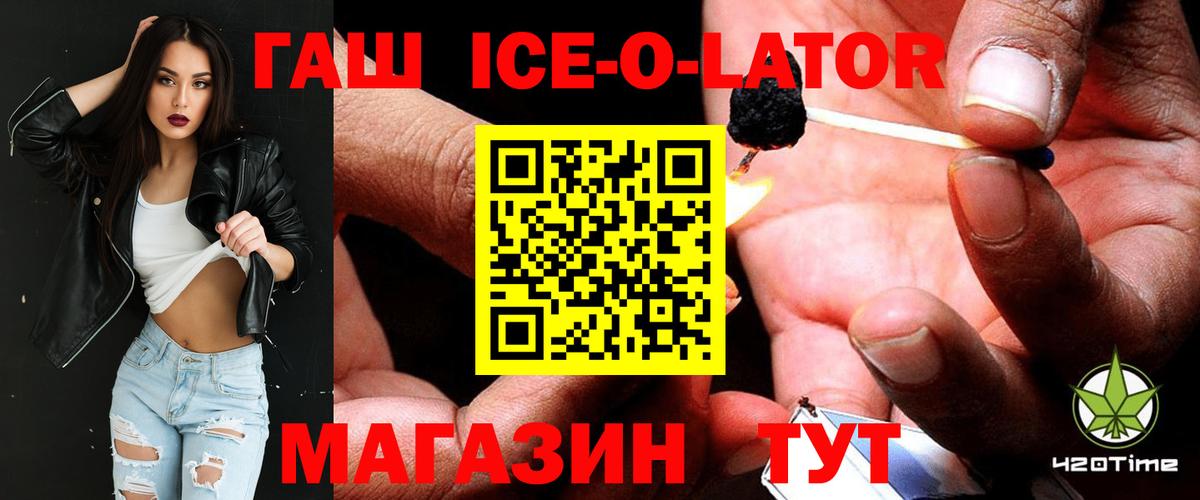 ГАШИШ 40% ТГК Ивантеевка