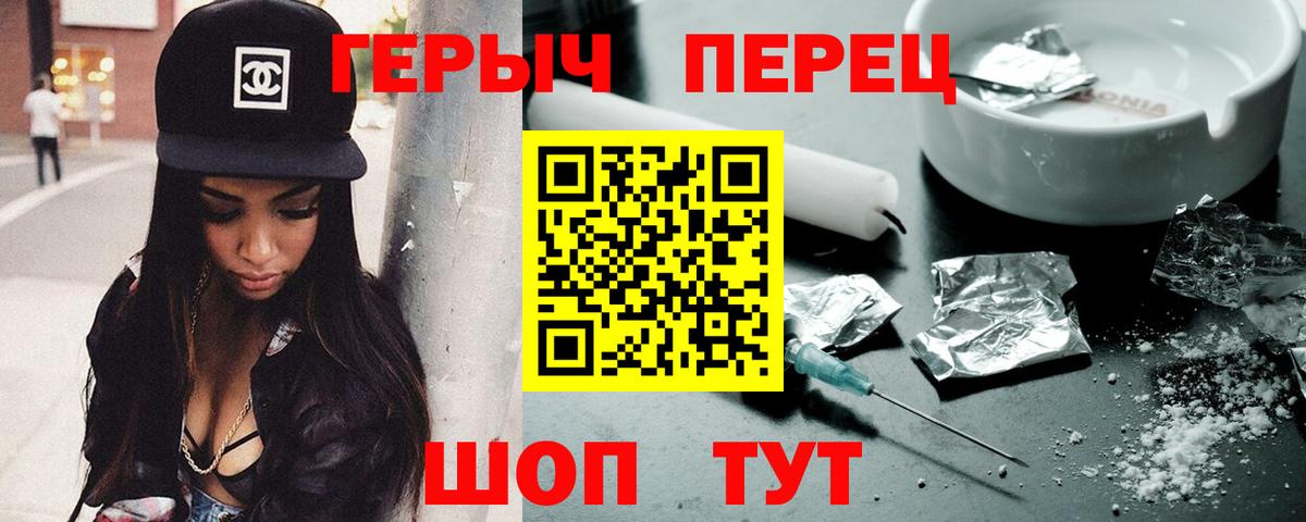 Героин афганец Ивантеевка