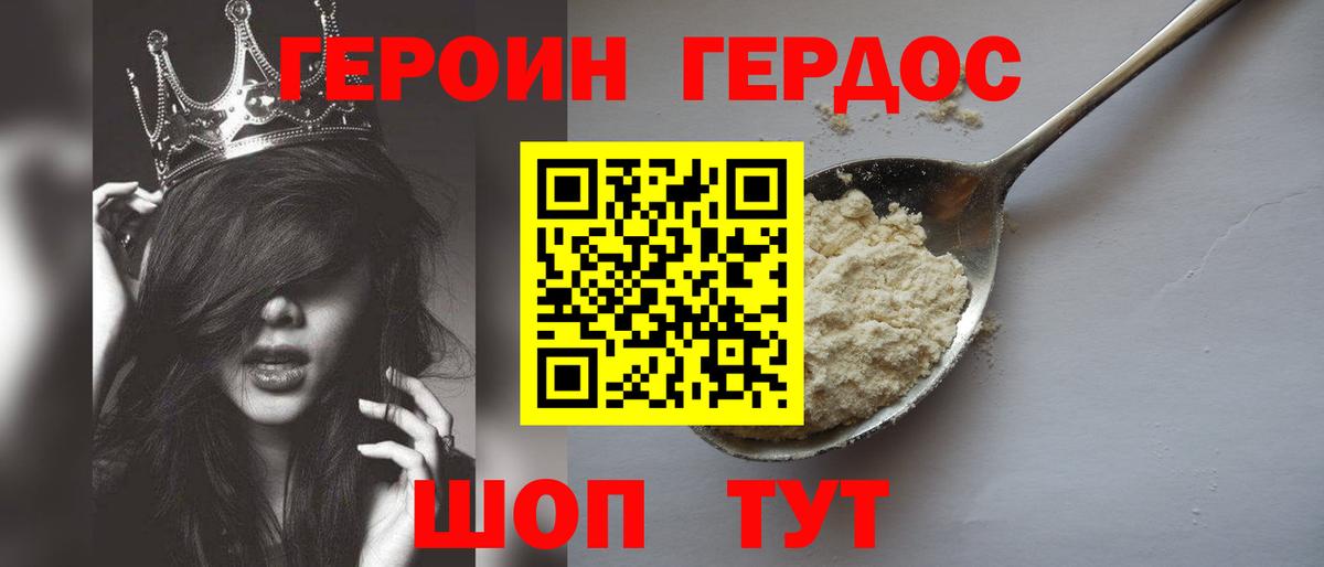 ГЕРОИН гречка  Вход с VPN  Ивантеевка 