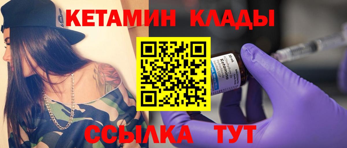 Ивантеевка  Кетамин ketamine  Вход с VPN 