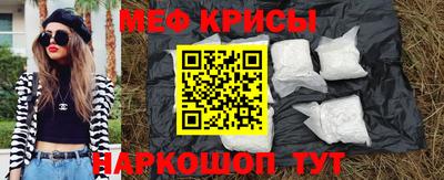 прущие крисы Краснокаменск