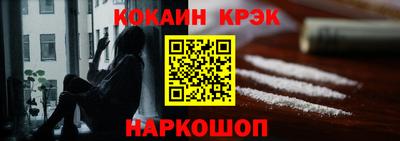 кокаин колумбия Краснодар
