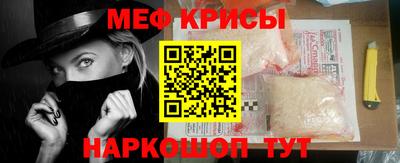 прущие крисы Краснокаменск