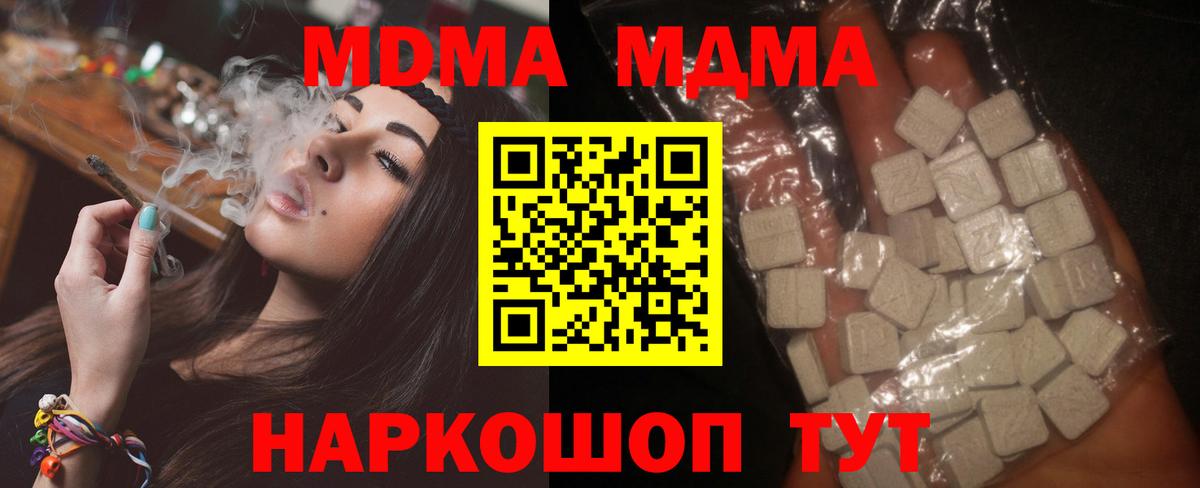 МДМА молли Ивантеевка
