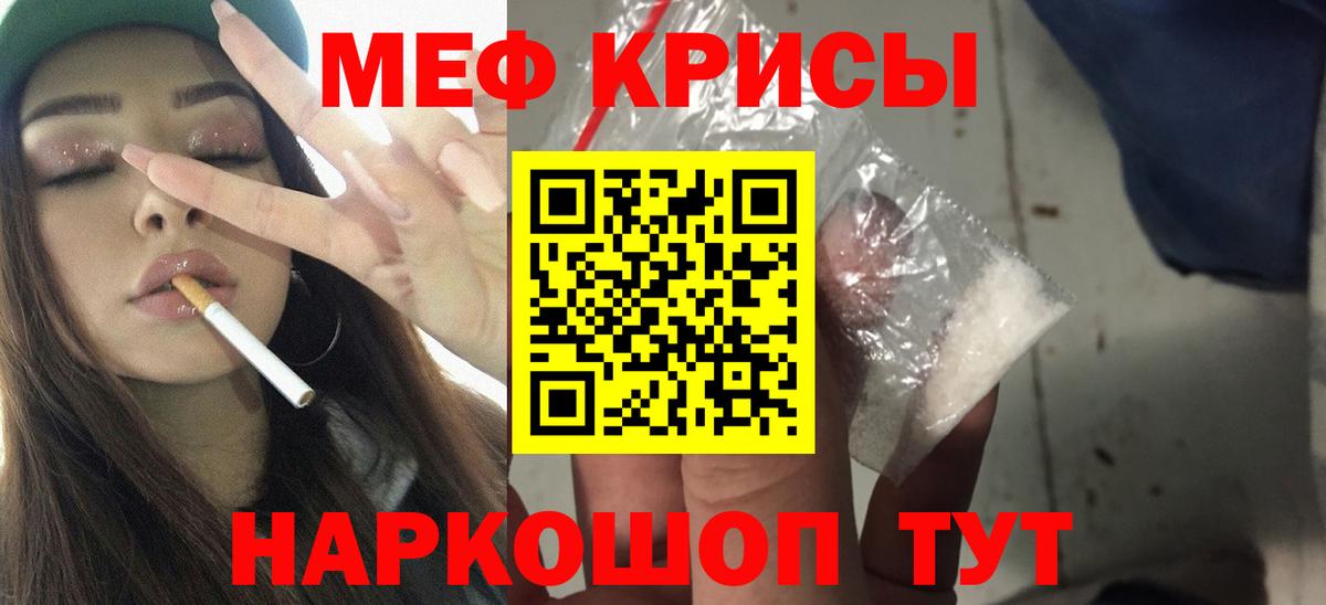 МЯУ-МЯУ  Вход с VPN  Ивантеевка  цены наркотик  MEGA ССЫЛКА  МЕФ 4 MMC  Меф кристаллы 