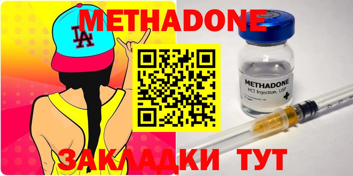 Метадон белоснежный Ивантеевка