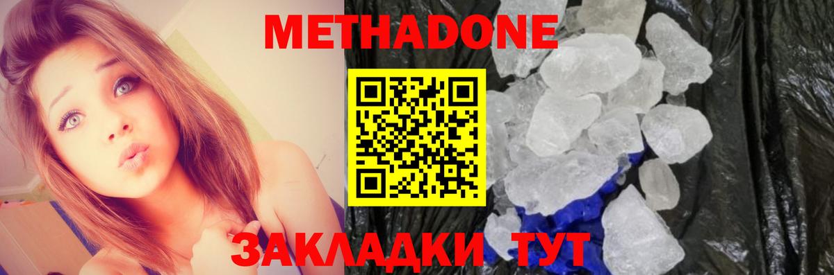 Ивантеевка  Метадон methadone  Вход с VPN  МЕТАДОН methadone 