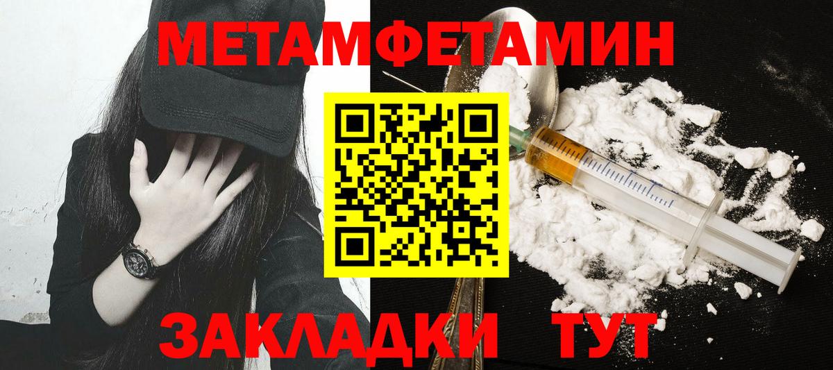 Метамфетамин Methamphetamine Ивантеевка
