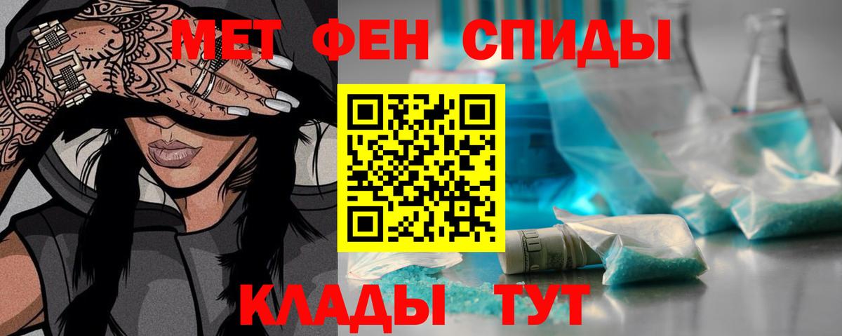 Ивантеевка  Метамфетамин Декстрометамфетамин 99.9%  Вход с VPN 