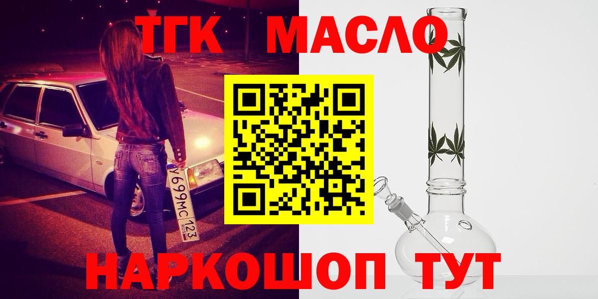 Дистиллят ТГК жижа Ивантеевка