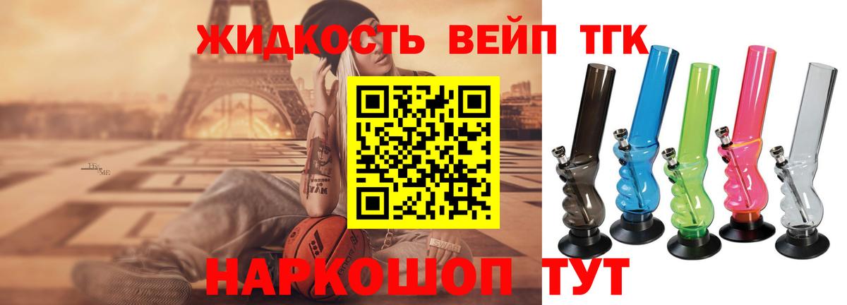 Ивантеевка  Дистиллят ТГК Wax  Вход с VPN 
