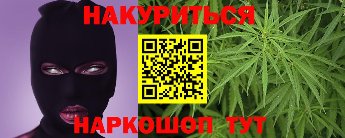 Конопля гибрид  Вход с VPN  Шишки марихуана White Widow  Ивантеевка 